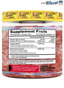 Terror Labz Maniac Extreme Pre Workout Supplement Ingredients