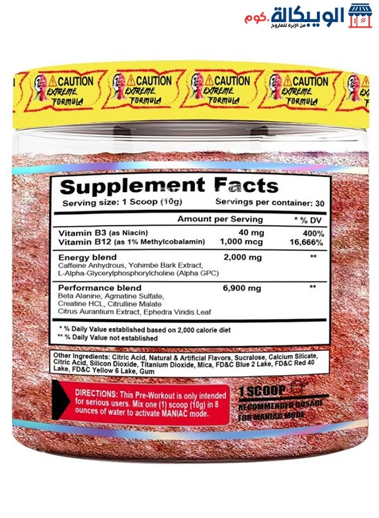 Terror Labz Maniac Extreme Pre Workout Supplement Ingredients Terror Labz Maniac Extreme Pre Workout Supplement Ingredients