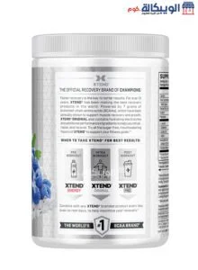 مكمل اكستند Bcaa بالتوت الازرق Xtend لبناء العضلات وتقويتها حجم 280 جم فوائد Xtend Bcaa