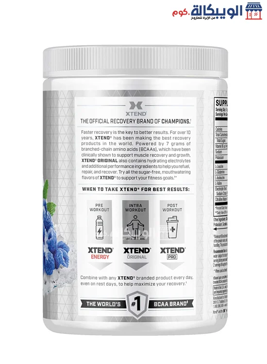 فوائد Xtend Bcaa