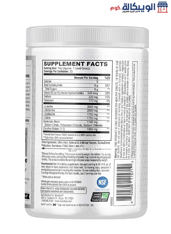 مكونات Xtend 7G Bcaa