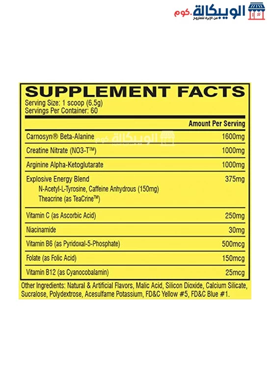 مكونات مكمل غذائي C4 بنكهة التفاح الأخضر Pre Workout C4 Cellucor