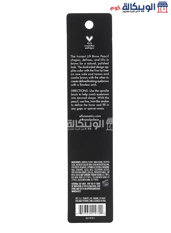 Elf Instant Lift Brow Pencil Blonde
