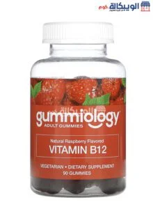علكات مكمل فيتامين ب12 للحفاظ على صحة الأعصاب عدد 90 علكة بنكهة التوت - Gummiology Vitamin B12 Gummies Raspberry سعر علكات مكمل فيتامين ب12 Gummiology Vitamin B12 Gummies Raspberry