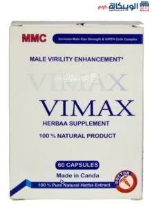 Vimax Capsules For Male Virility Enhancement
