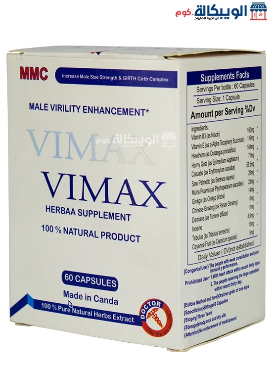Vimax Capsules For Male Virility Enhancement