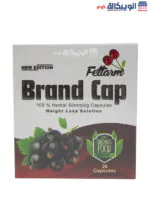 كبسولات brand cap للتخسيس