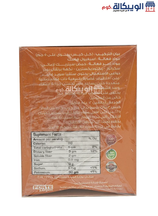 ألياف قشور سيليوم هاسك لسد الشهية وحرق الدهون 12 كيس بطعم البرتقال - Super Fiber Psyllium Husk جرعة ألياف قشور سيليوم هاسك Super Fiber Psyllium Husk