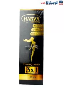 كريم هارفا للتخسيس وحرق الدهون 3*1 Harva Cream حجم 150 جرام كريم هارفا للتخسيس وحرق الدهون 3*1