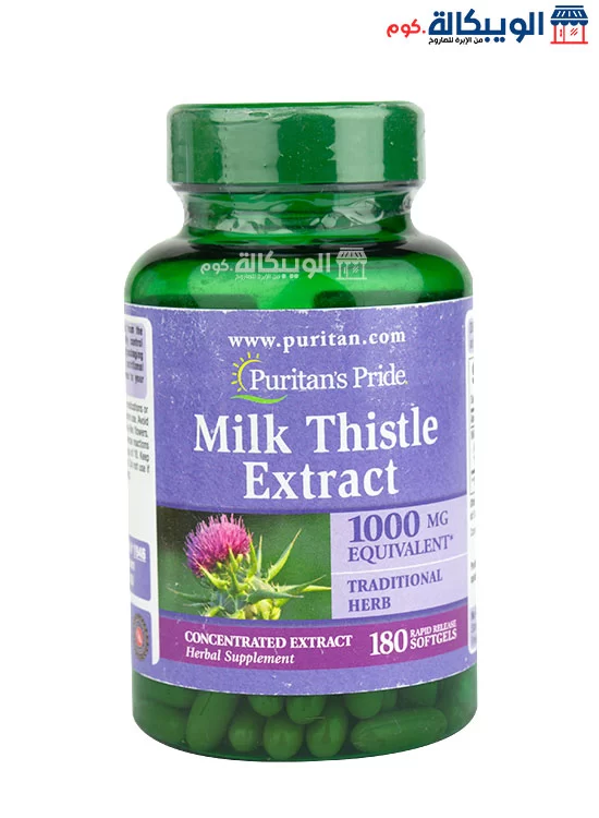 حبوب شوك الحليب لدعم صحة الكبد وتنقية الجسم 180 قرص - Puritan'S Pride Milk Thistle Extract سعر حبوب شوك الحليب Puritan'S Pride Milk Thistle Extract