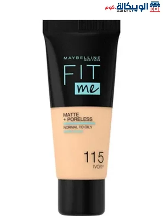 فاونديشن فيت مي: Fit Me Foundation درجاته وسعره