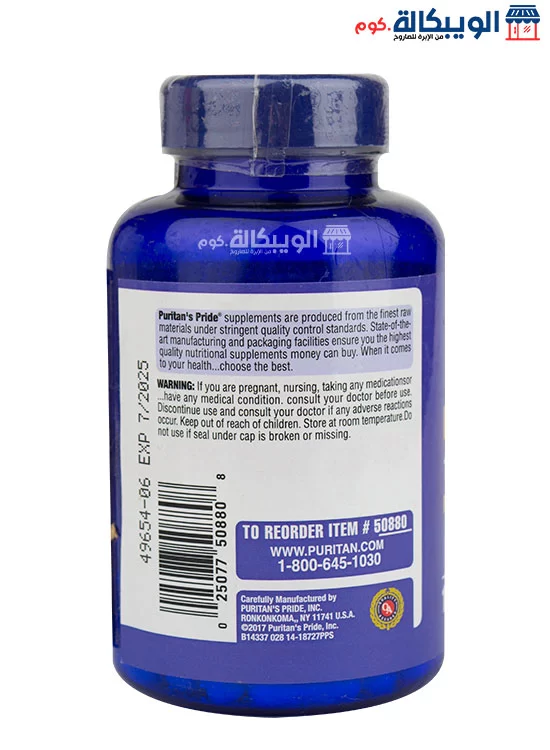 ارجنين اقراص اماراتي لتعزيز الصحة الجنسية 100 قرص - Puritan'S Pride L-Arginine 1000Mg