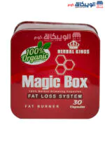 حبوب ماجيك بوكس للتخسيس وحرق الدهون