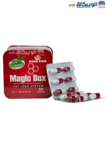 حبوب ماجيك بوكس للتخسيس وحرق الدهون Magic Box عدد 30 كبسولة حبوب ماجيك بوكس للتخسيس وحرق الدهون
