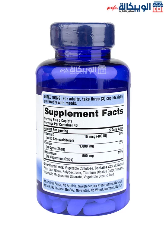Puritan’s Pride Calcium Magnesium Vitamin D3 120 Caplets - Image 4