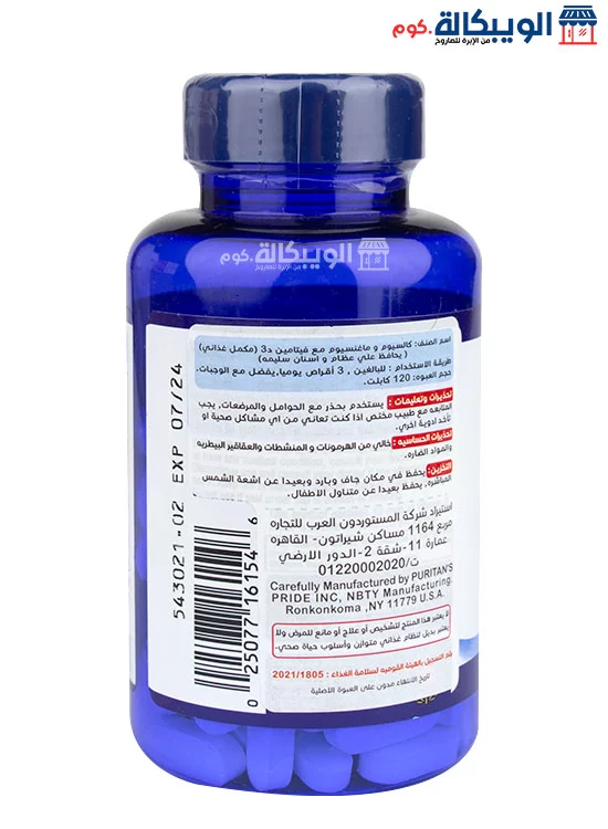 Puritan’s Pride Calcium Magnesium Vitamin D3 120 Caplets - Image 2