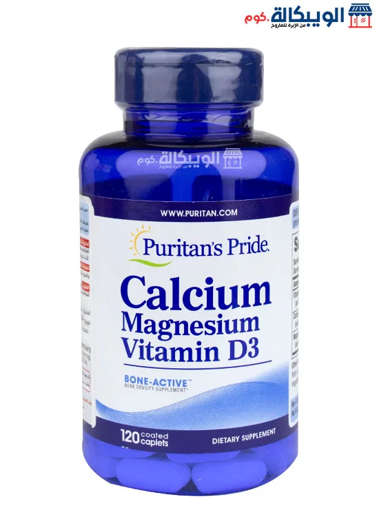 Calcium Magnesium Vitamin D3 Puritan'S Pride (4) Puritan’s Pride Calcium Magnesium Vitamin D3 120 Caplets - Image 1