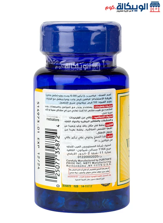 Puritan’s Pride Vitamin D3 10000 Iu