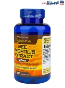 سعر كبسولات البروبوليس Bee Propolis Extract Puritans Pride