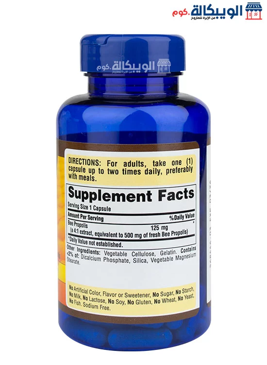 مكونات كبسولات البروبوليس Bee Propolis Extract Puritans Pride