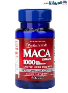 كبسولات ماكا للرجال Puritan'S Pride Maca Capsules عدد 60 كبسولة بتركيز 1000 ملجم كبسولات ماكا للرجال