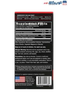 حبوب ماكا سوداء للرجال من فورس فاكتور 60 كبسولة - Force Factor Black Maca 60 Capsules Force Factor Black Maca Capsules