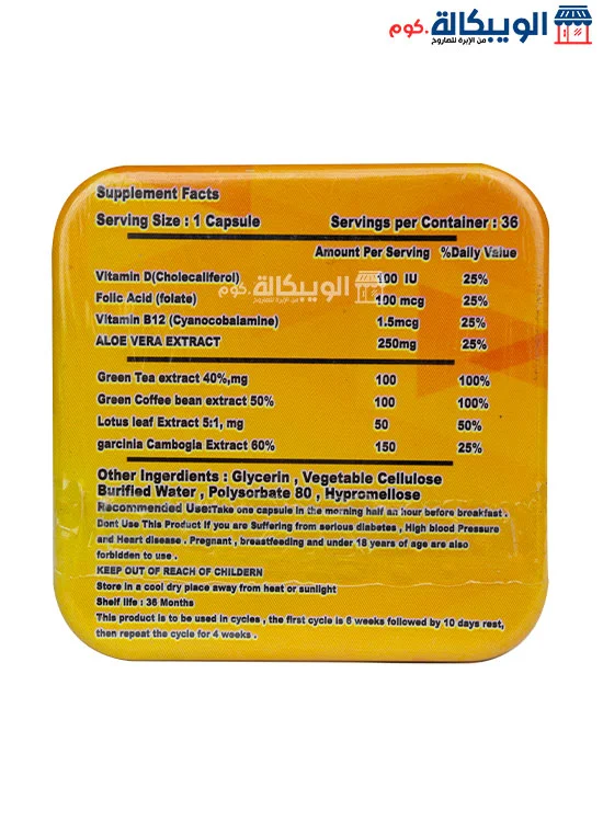 Herbal Kings Pysillium Slimming Capsules-1 مكونات حبوب تخسيس بيتي سليم بلس