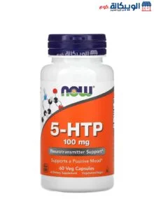 كبسولات Htp 100 Mg للتخلص من القلق والتوتر من ناو فودز 100 مجم 60 كبسولة نباتية - Now Foods 5-Htp 100 Mg 60 Veg Capsules Now Foods 5-Htp 100 Mg