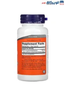 كبسولات Htp 100 Mg للتخلص من القلق والتوتر من ناو فودز 100 مجم 60 كبسولة نباتية - Now Foods 5-Htp 100 Mg 60 Veg Capsules Now Foods 5-Htp 100 Mg