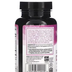 NeoCell Marine Collagen 120 Capsules