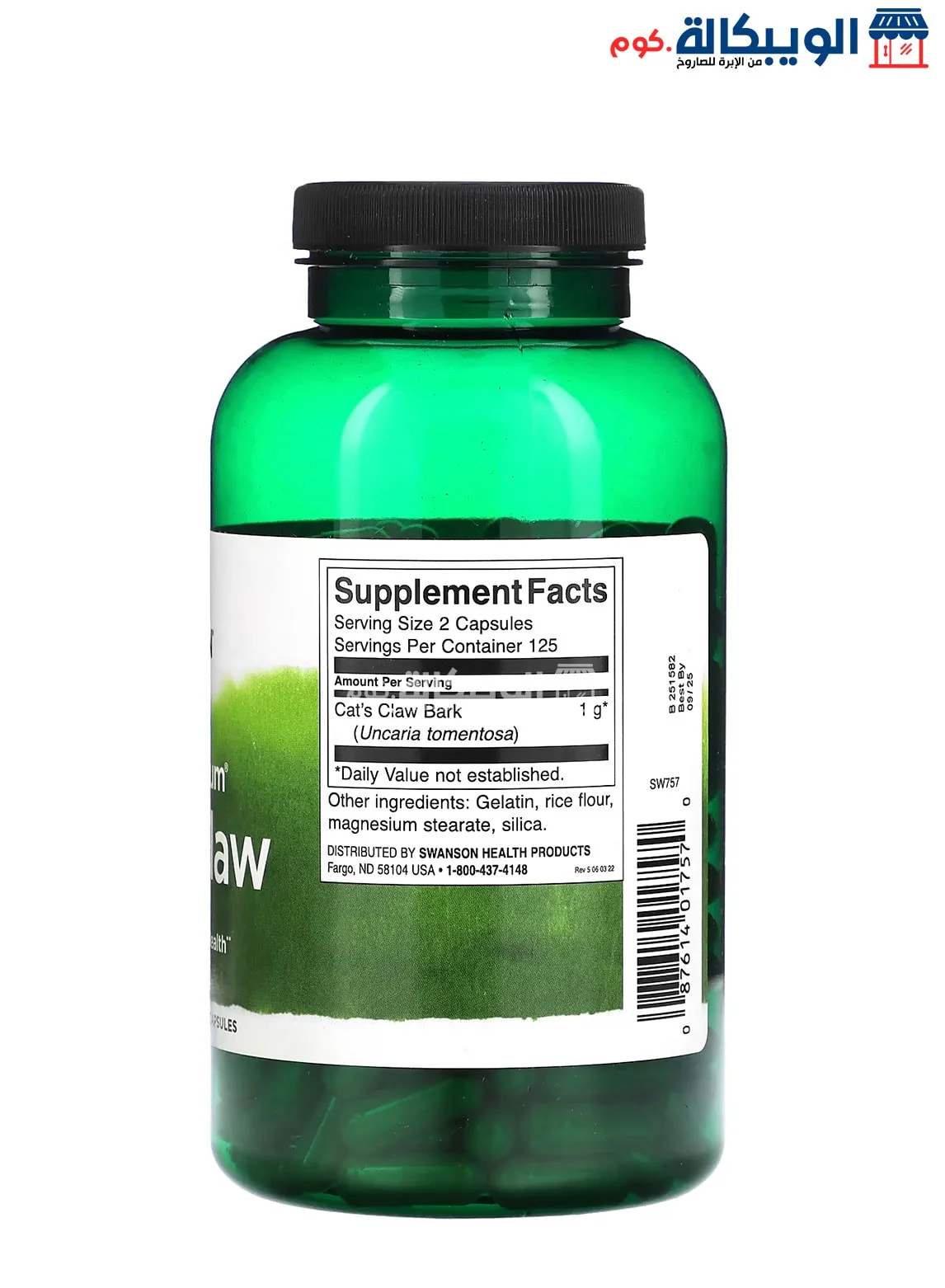 Swanson Full Spectrum Cat'S Claw Capsules Swanson Full Spectrum Cat'S Claw Capsules