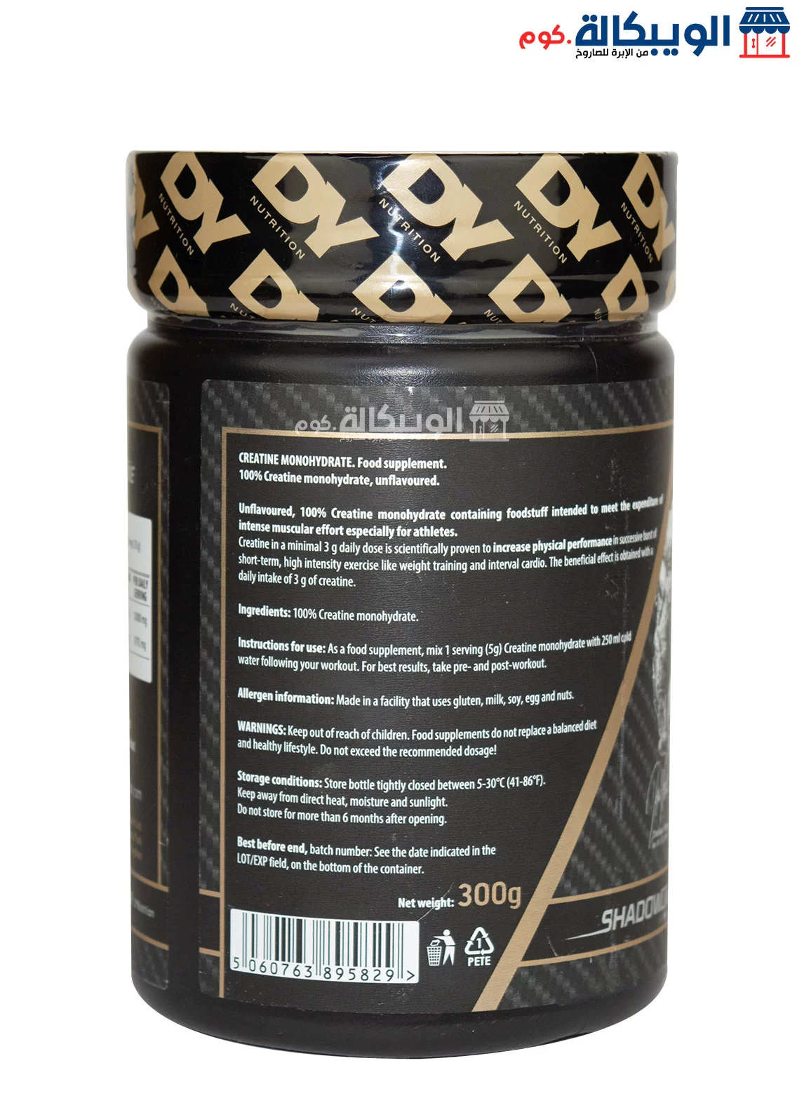 Dorian Yates Creatine Monohydrate Powder 300G Unflavoured - Image 2