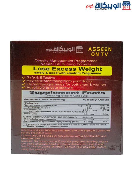 Lipotrim Slimming Capsules For Weight Loss And Fat Burn 36 Capsules