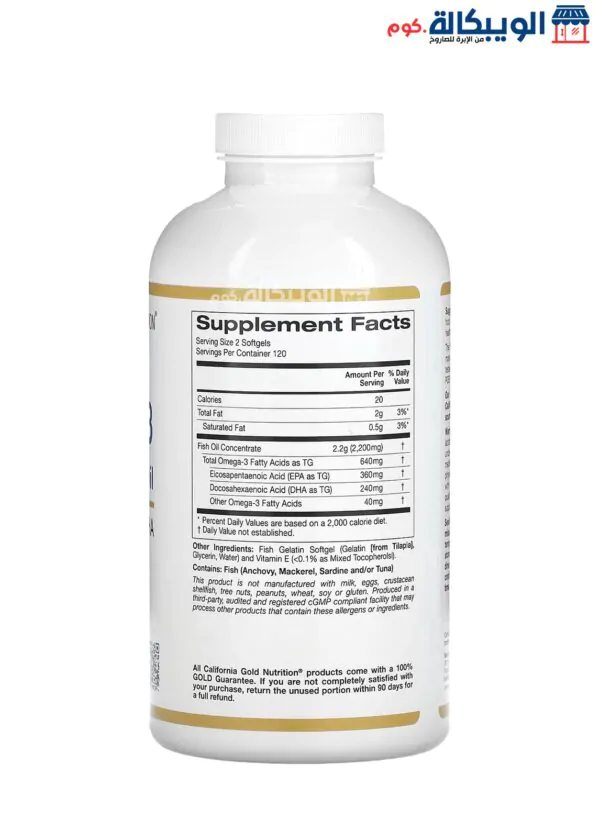 California Gold Nutrition Omega 3 Premium Fish Oil Capsule For Support Overall Health 240 Fish Gelatin Softgels