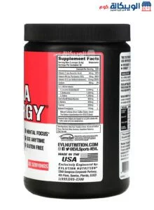 مكونات مكمل غذائي Bcaa Energy