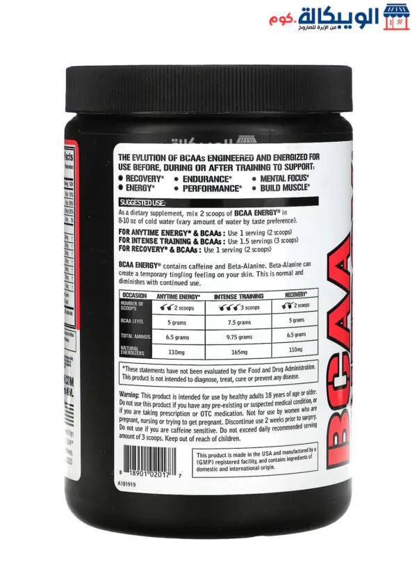 مكمل غذائي Bcaa Energy لبناء العضلات
