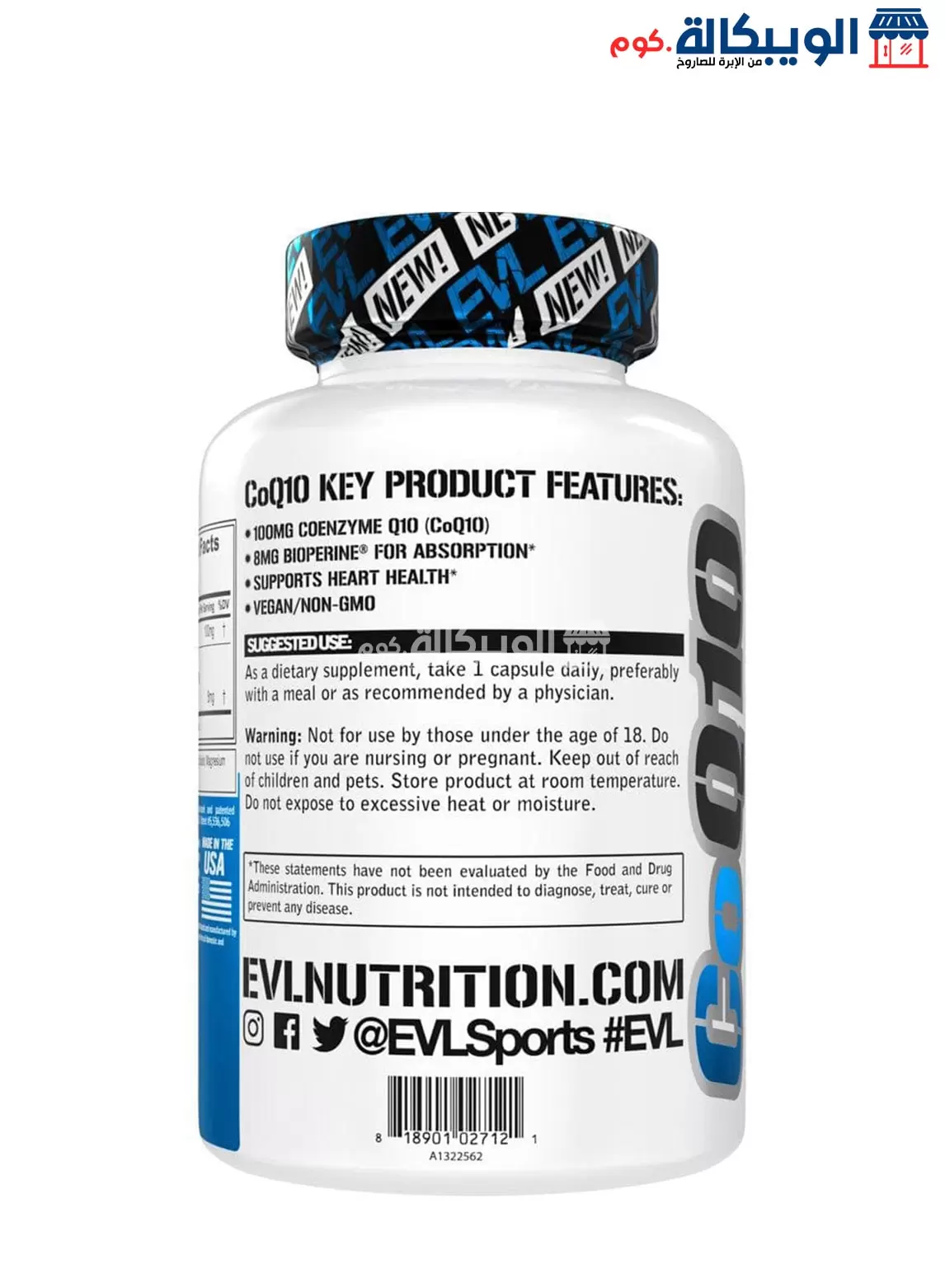 Evlution Nutrition Coq10 100 Mg For Cardiovascular Health 60 Veggie Capsules