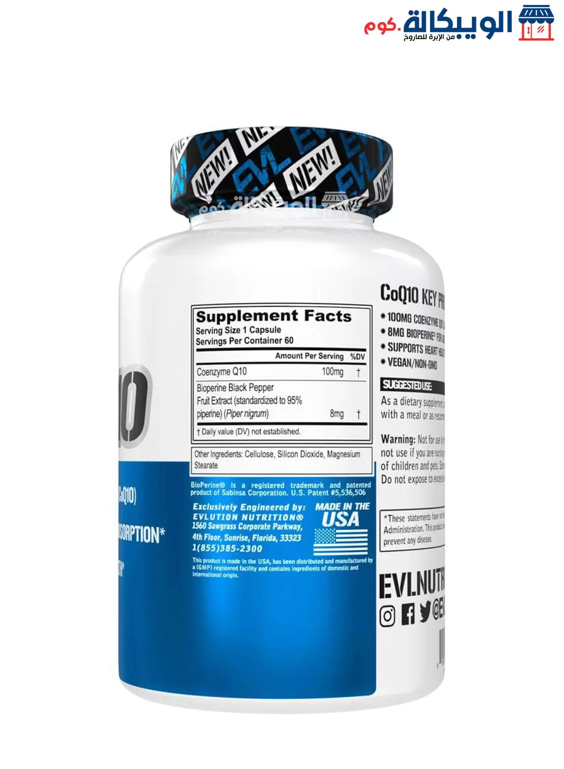 Evlution Nutrition Coq10 100 Mg For Cardiovascular Health 60 Veggie Capsules