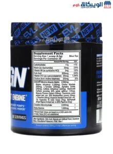 Evlution Nutrition Engn Pre Workout Supplement For Intense Energy With Blue Raz Flavour - 9 Oz (255 G) Evlution Nutrition Engn Pre Workout Supplement Ingredients