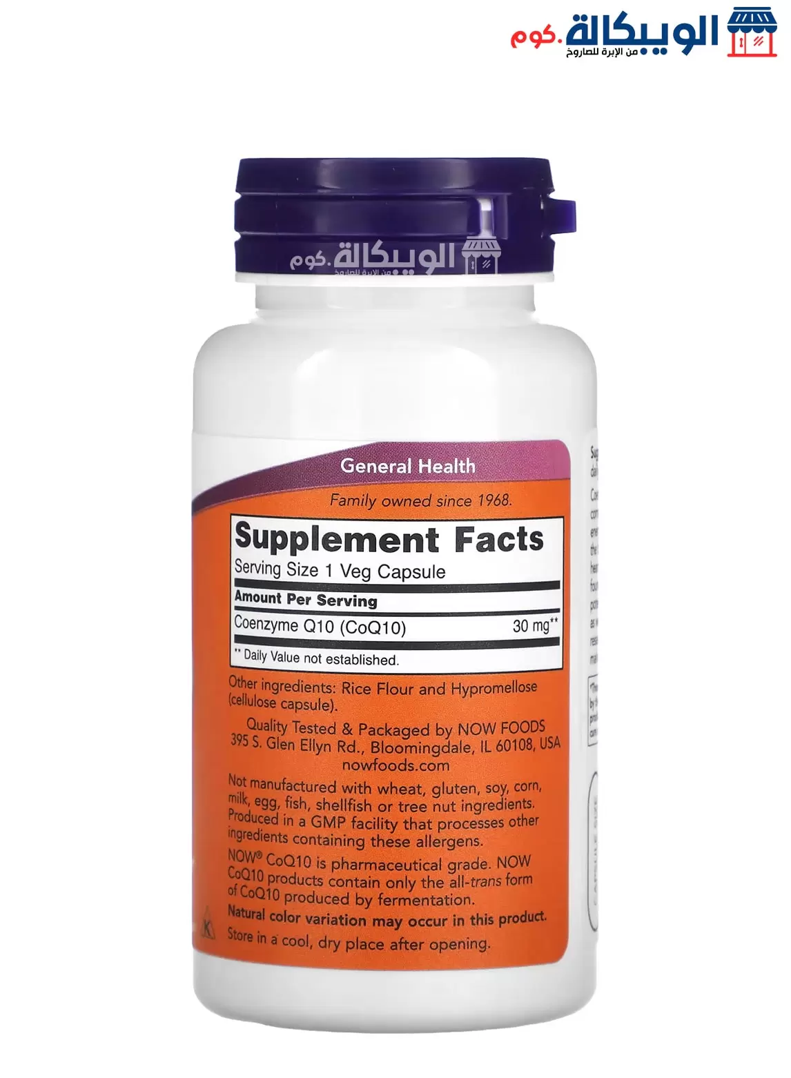 Now Foods Coq10 Supplement 30 Mg 60 Veg Capsules