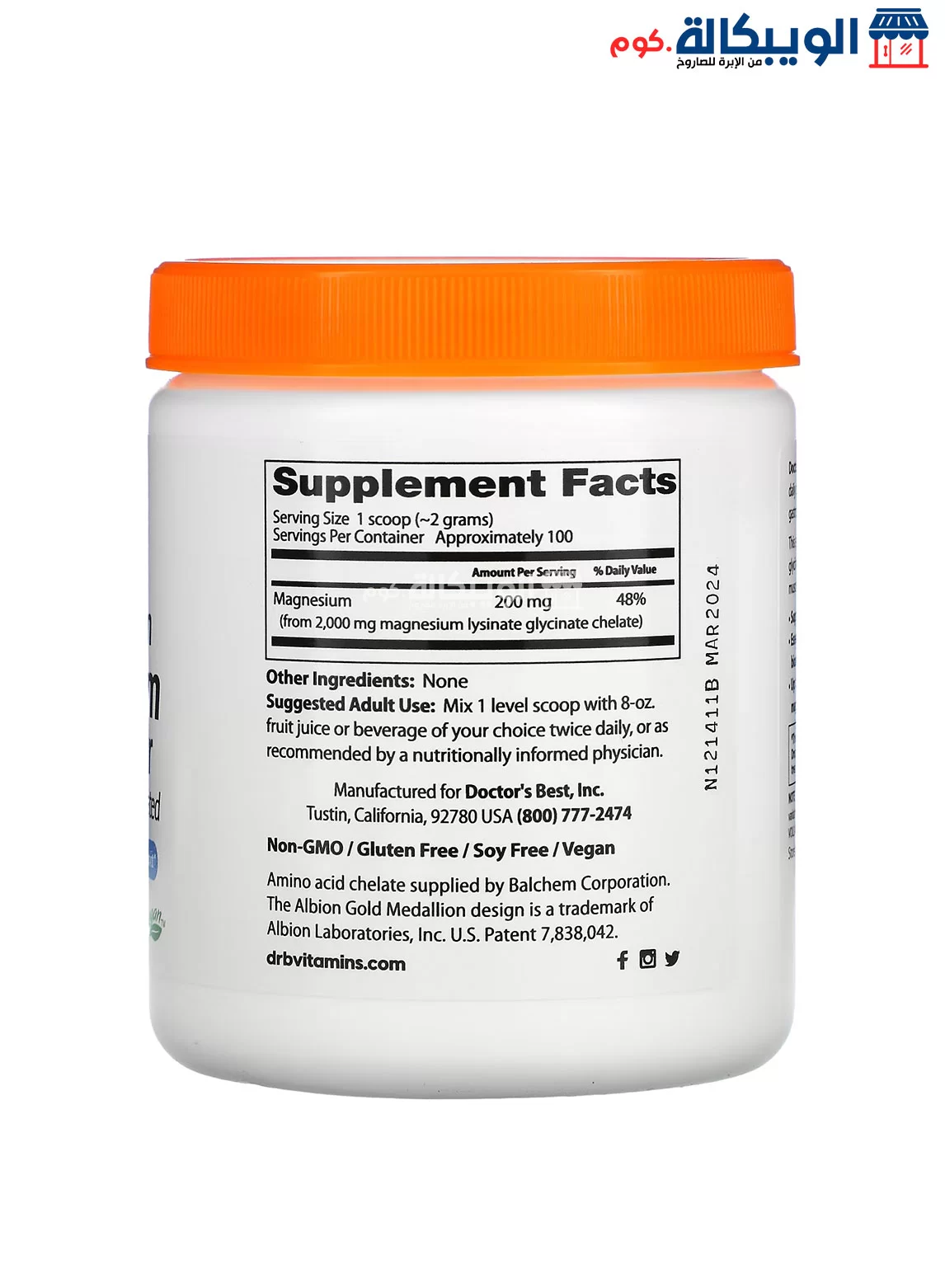 Doctor'S Best High Absorption Magnesium Powder 7.1 Oz (200 G)