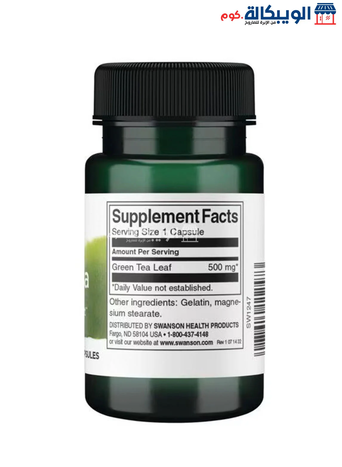 Swanson Green Tea Capsules For Support Cardiovascular And Immune Health Capsules 500 Mg 30 Capsules