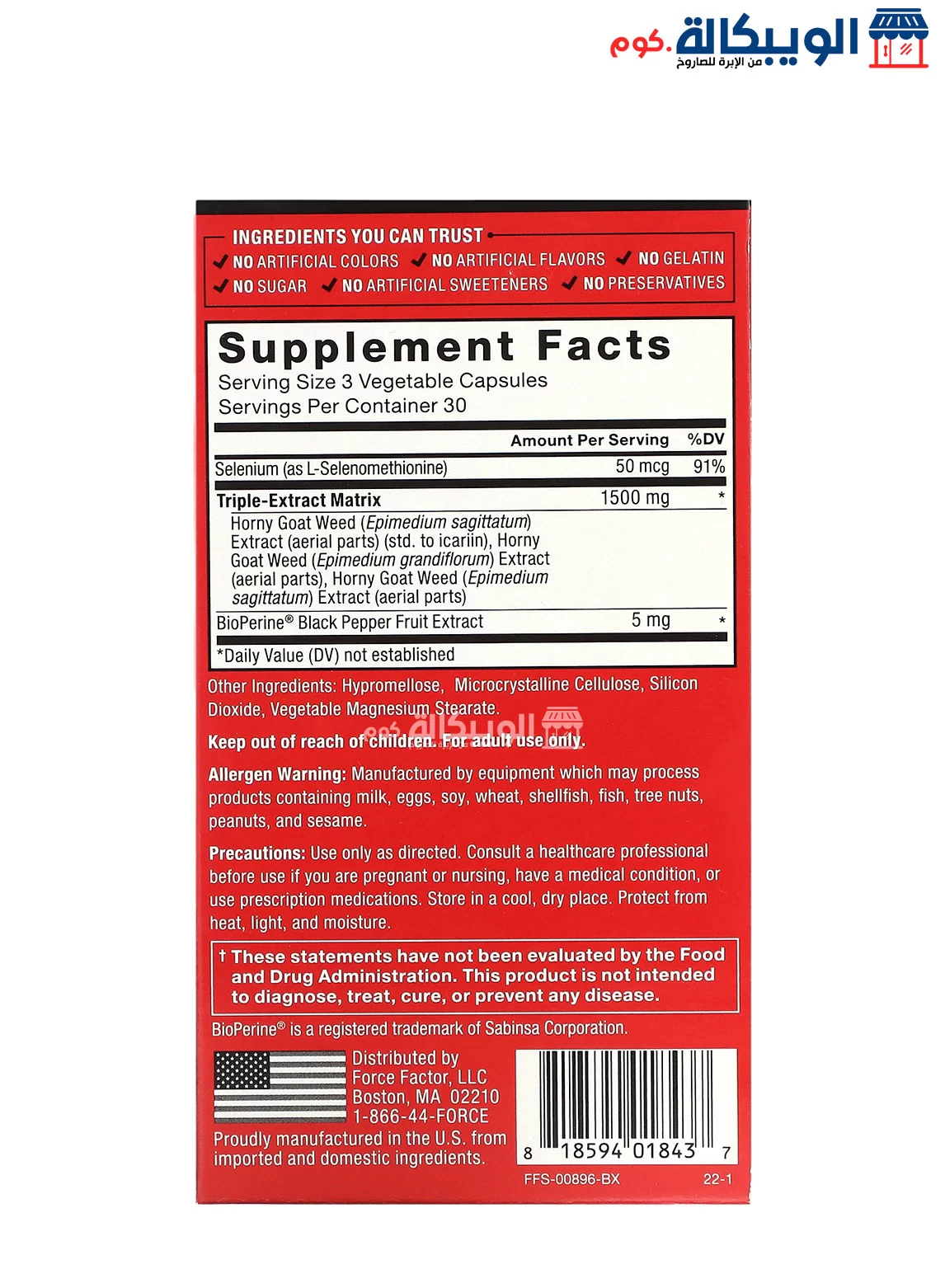 Force Factor Horeny Goat Weed Pills For Support Sexual Health 500 Mg 90 Vegetable Pills