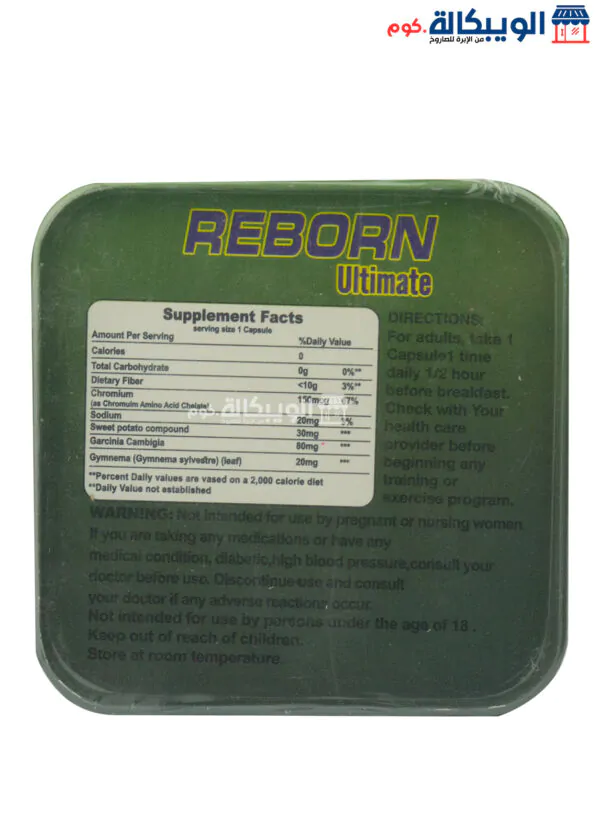 Golden Line Reborn Ultimate Pills For Slimming - 36 Pills