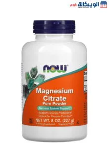 سترات المغنيسيوم بودر نقي لدعم الجهاز العصبي من ناو فودز 227 جرام - Now Foods Magnesium Citrate Pure Powder 8 Oz (227 G) سترات المغنيسيوم بودر Now Foods Magnesium Citrate Pure Powder