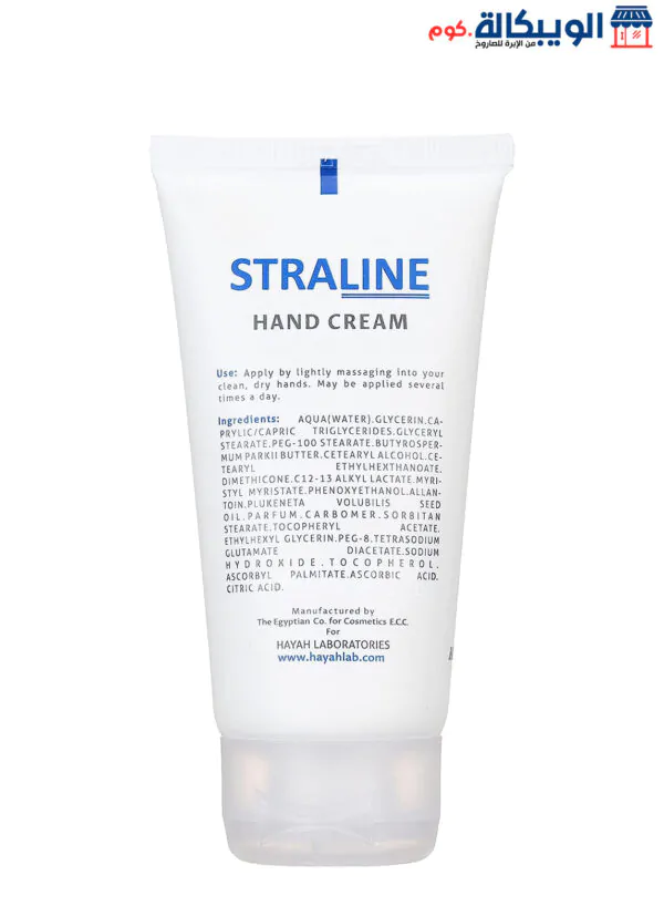 Hayah Straline Hand Cream With Omega 75Ml