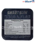 Herbal Way Slim Smart golden line capsules for fat burning and weight loss 36 capsules