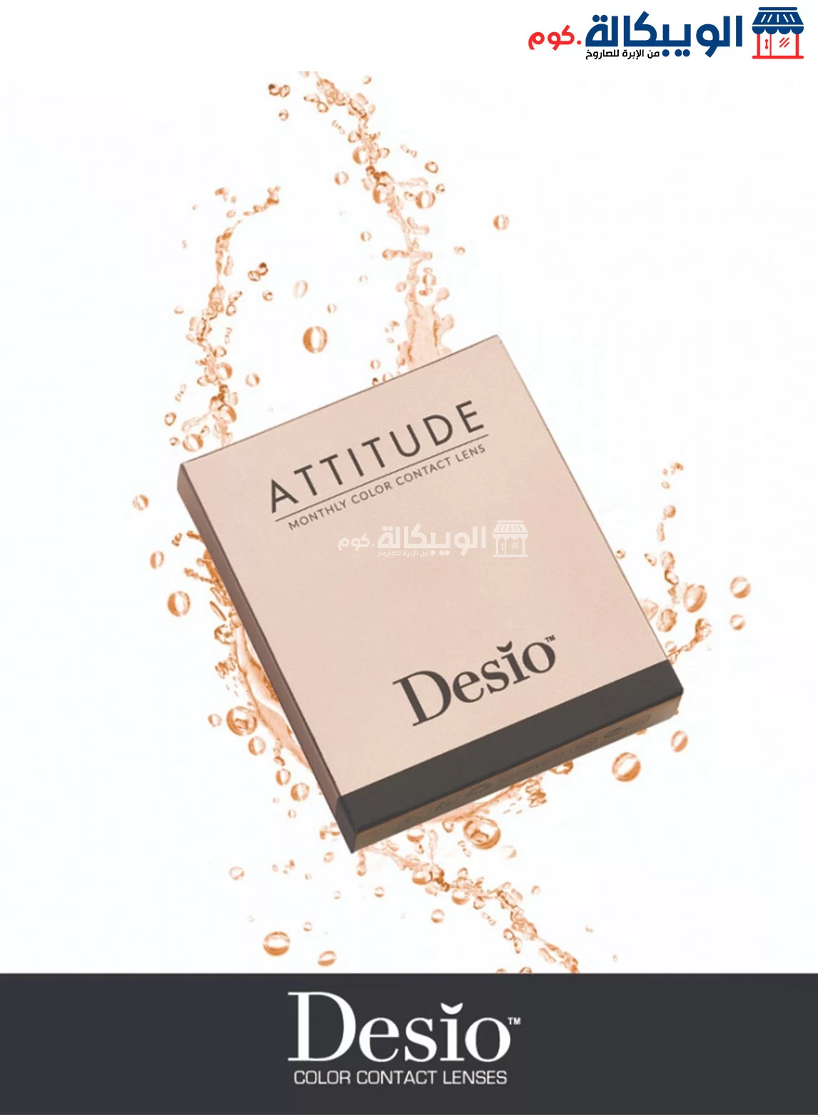  Desio Attitude Lenses One Day Color Lenses Rebel Grey