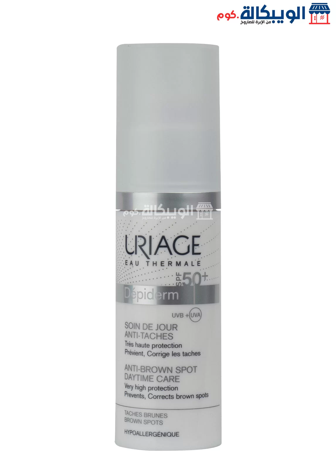 كريم يورياج للبقع الداكنة Uriage Depiderm Anti Brown Spot Daytime Care Spf-50+