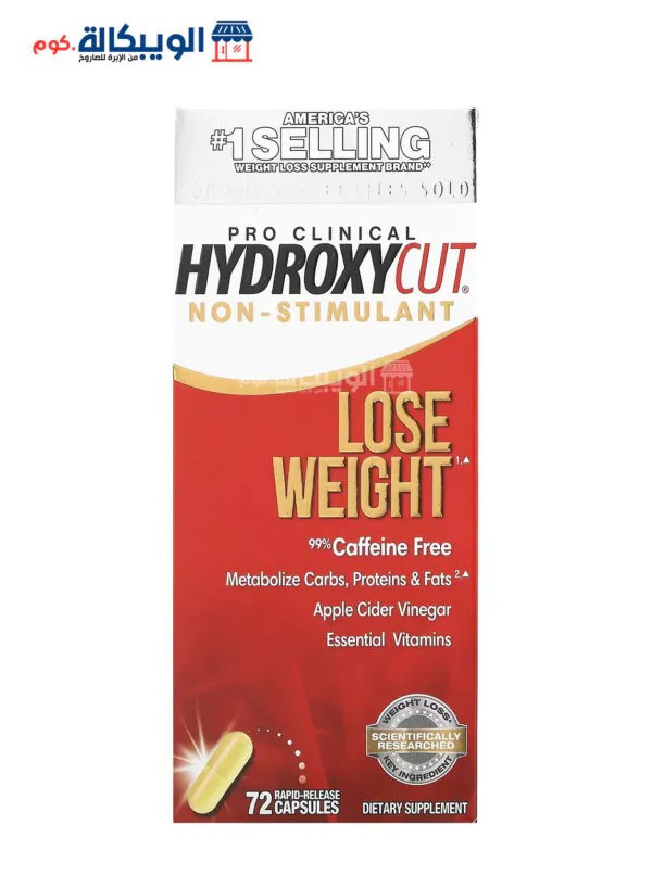 هيدروكسي للتخسيس برو كلينيكال Hydroxycut Pro Clinical عدد الكبسولات 72 كبسولة